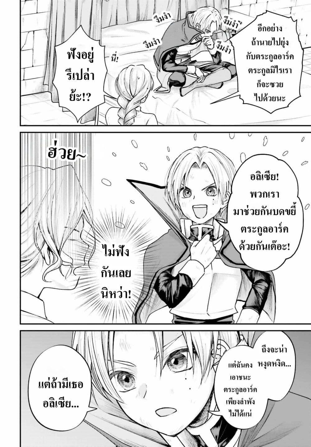 Manga-lc-com อ่านมังงะ อ่านการ์ตูน ออนไลน์ ฟรี That Is Needed for a Villainous Aristocrat ตอนที่ 1 2 3 4 5 6 7 8 9 10 11 12 13 14 ฟรี ไม่มีโฆษณา Manga-lc - อ่าน มังงะ อ่าน การ์ตูน ออนไลน์ อ่านมังงะ ฟรี