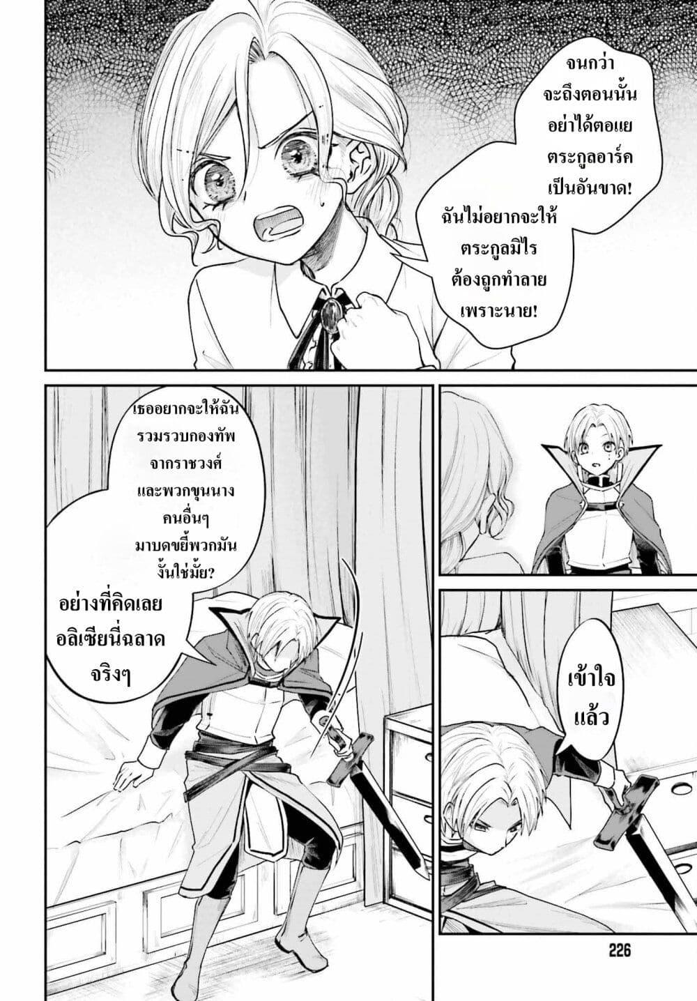 Manga-lc-com อ่านมังงะ อ่านการ์ตูน ออนไลน์ ฟรี That Is Needed for a Villainous Aristocrat ตอนที่ 1 2 3 4 5 6 7 8 9 10 11 12 13 14 ฟรี ไม่มีโฆษณา Manga-lc - อ่าน มังงะ อ่าน การ์ตูน ออนไลน์ อ่านมังงะ ฟรี