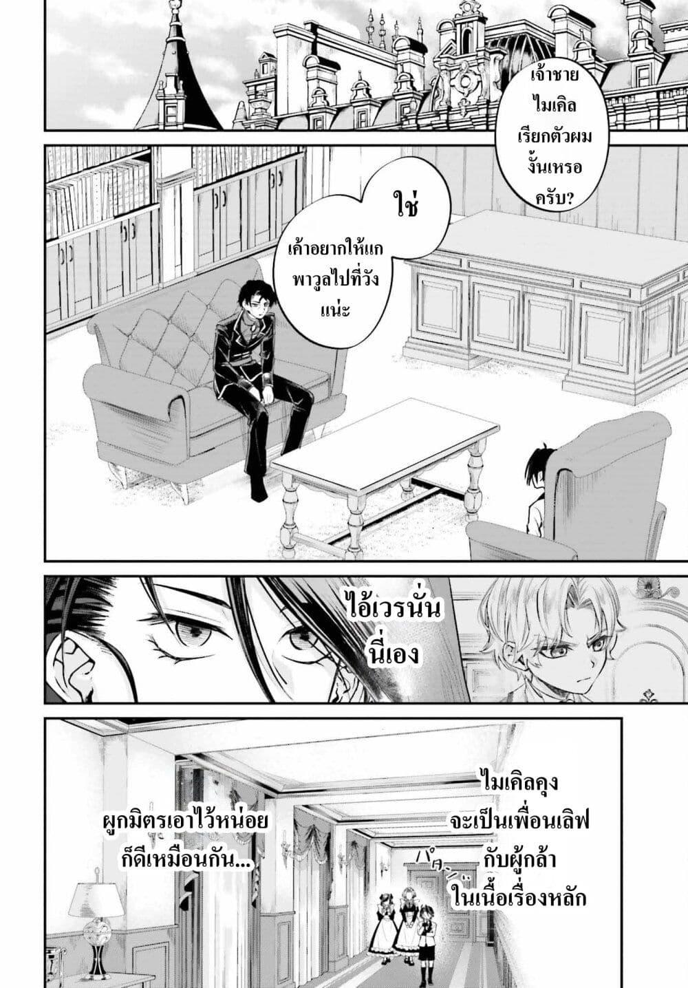 Manga-lc-com อ่านมังงะ อ่านการ์ตูน ออนไลน์ ฟรี That Is Needed for a Villainous Aristocrat ตอนที่ 1 2 3 4 5 6 7 8 9 10 11 12 13 14 ฟรี ไม่มีโฆษณา Manga-lc - อ่าน มังงะ อ่าน การ์ตูน ออนไลน์ อ่านมังงะ ฟรี