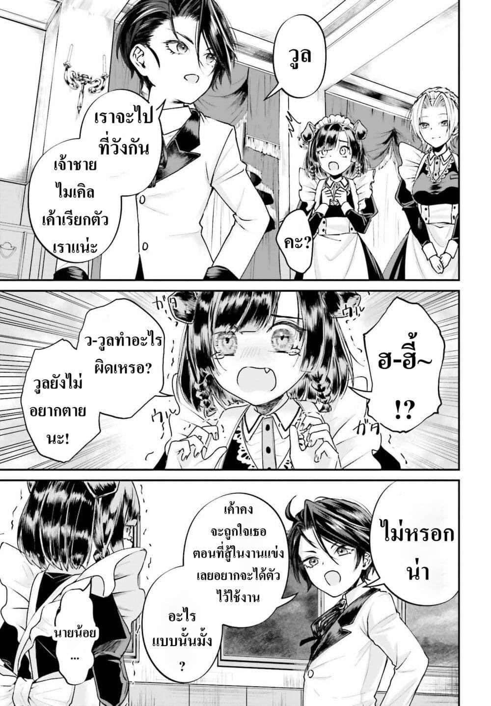 Manga-lc-com อ่านมังงะ อ่านการ์ตูน ออนไลน์ ฟรี That Is Needed for a Villainous Aristocrat ตอนที่ 1 2 3 4 5 6 7 8 9 10 11 12 13 14 ฟรี ไม่มีโฆษณา Manga-lc - อ่าน มังงะ อ่าน การ์ตูน ออนไลน์ อ่านมังงะ ฟรี