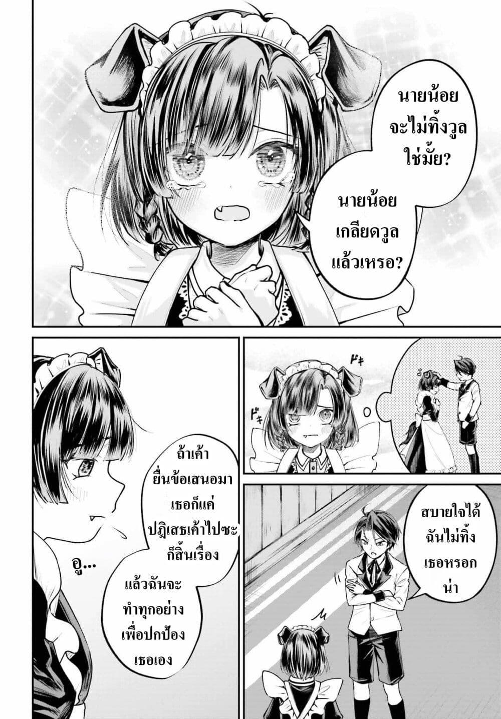 Manga-lc-com อ่านมังงะ อ่านการ์ตูน ออนไลน์ ฟรี That Is Needed for a Villainous Aristocrat ตอนที่ 1 2 3 4 5 6 7 8 9 10 11 12 13 14 ฟรี ไม่มีโฆษณา Manga-lc - อ่าน มังงะ อ่าน การ์ตูน ออนไลน์ อ่านมังงะ ฟรี