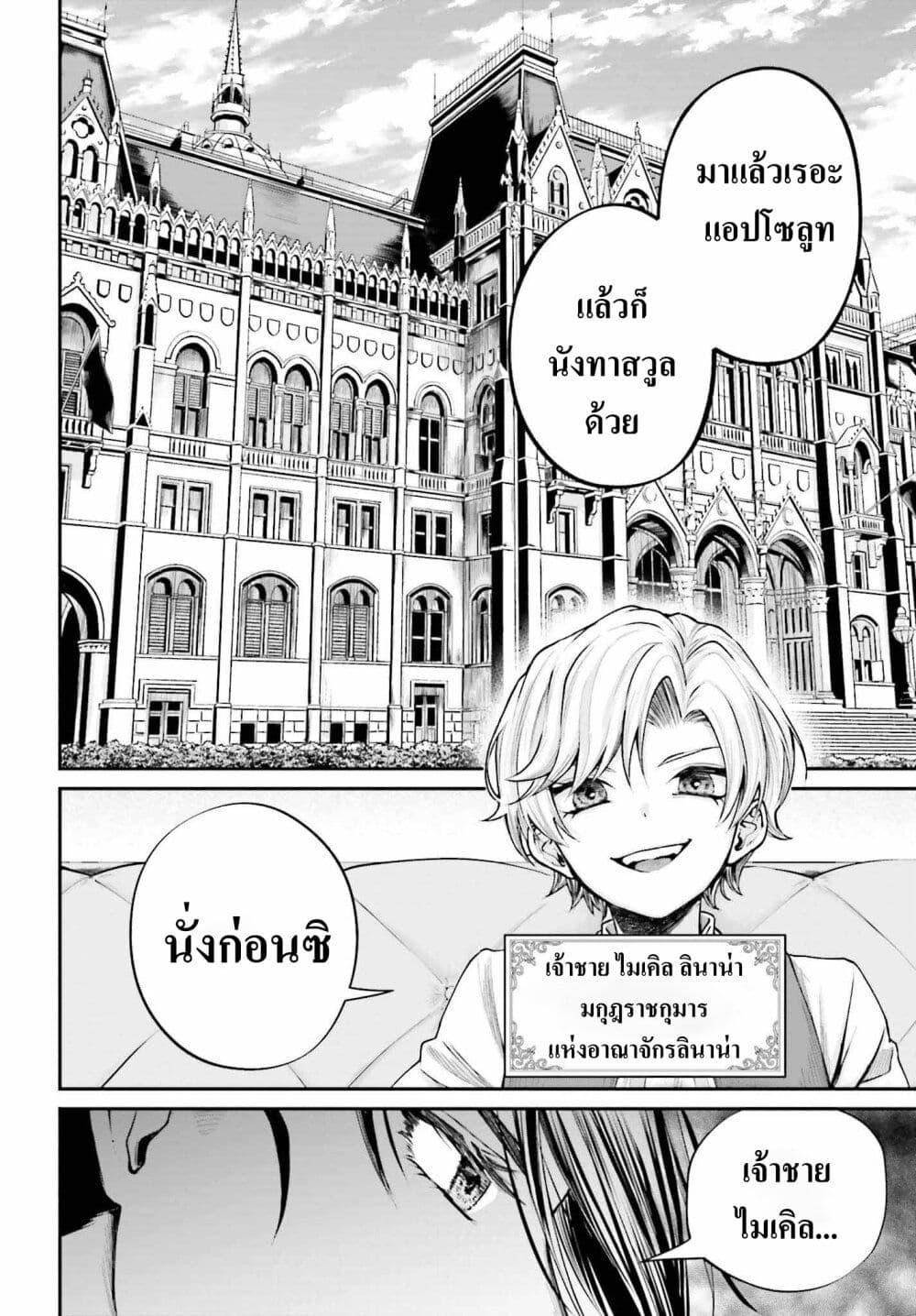 Manga-lc-com อ่านมังงะ อ่านการ์ตูน ออนไลน์ ฟรี That Is Needed for a Villainous Aristocrat ตอนที่ 1 2 3 4 5 6 7 8 9 10 11 12 13 14 ฟรี ไม่มีโฆษณา Manga-lc - อ่าน มังงะ อ่าน การ์ตูน ออนไลน์ อ่านมังงะ ฟรี