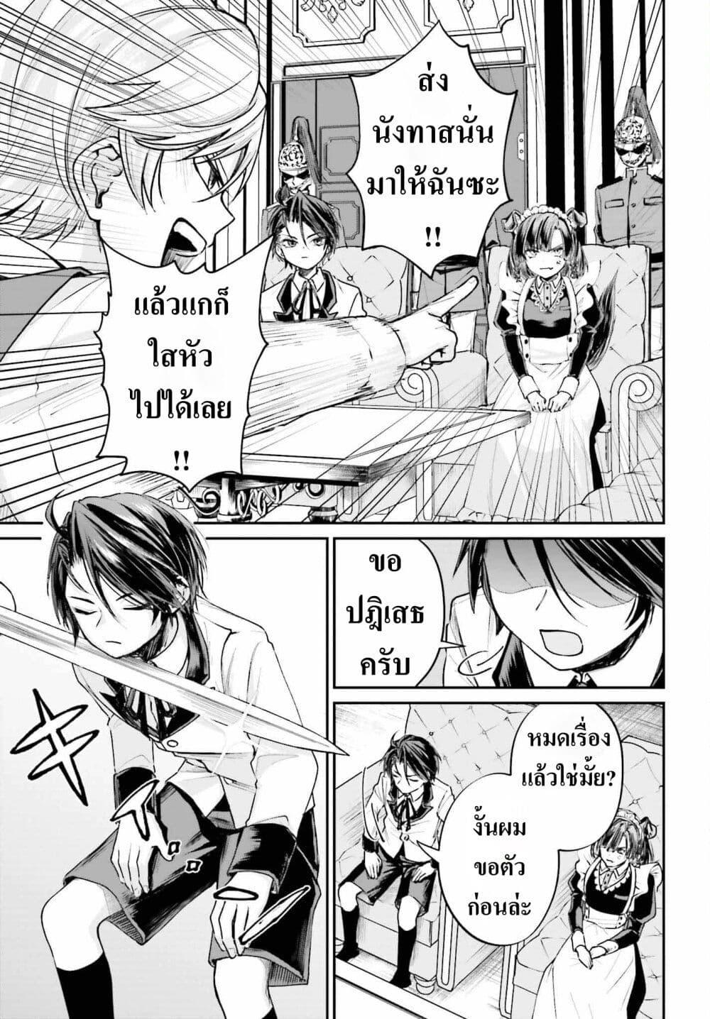 Manga-lc-com อ่านมังงะ อ่านการ์ตูน ออนไลน์ ฟรี That Is Needed for a Villainous Aristocrat ตอนที่ 1 2 3 4 5 6 7 8 9 10 11 12 13 14 ฟรี ไม่มีโฆษณา Manga-lc - อ่าน มังงะ อ่าน การ์ตูน ออนไลน์ อ่านมังงะ ฟรี