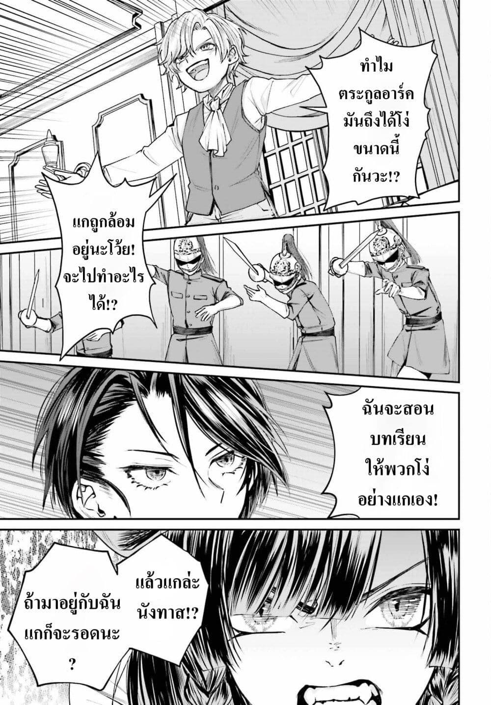Manga-lc-com อ่านมังงะ อ่านการ์ตูน ออนไลน์ ฟรี That Is Needed for a Villainous Aristocrat ตอนที่ 1 2 3 4 5 6 7 8 9 10 11 12 13 14 ฟรี ไม่มีโฆษณา Manga-lc - อ่าน มังงะ อ่าน การ์ตูน ออนไลน์ อ่านมังงะ ฟรี