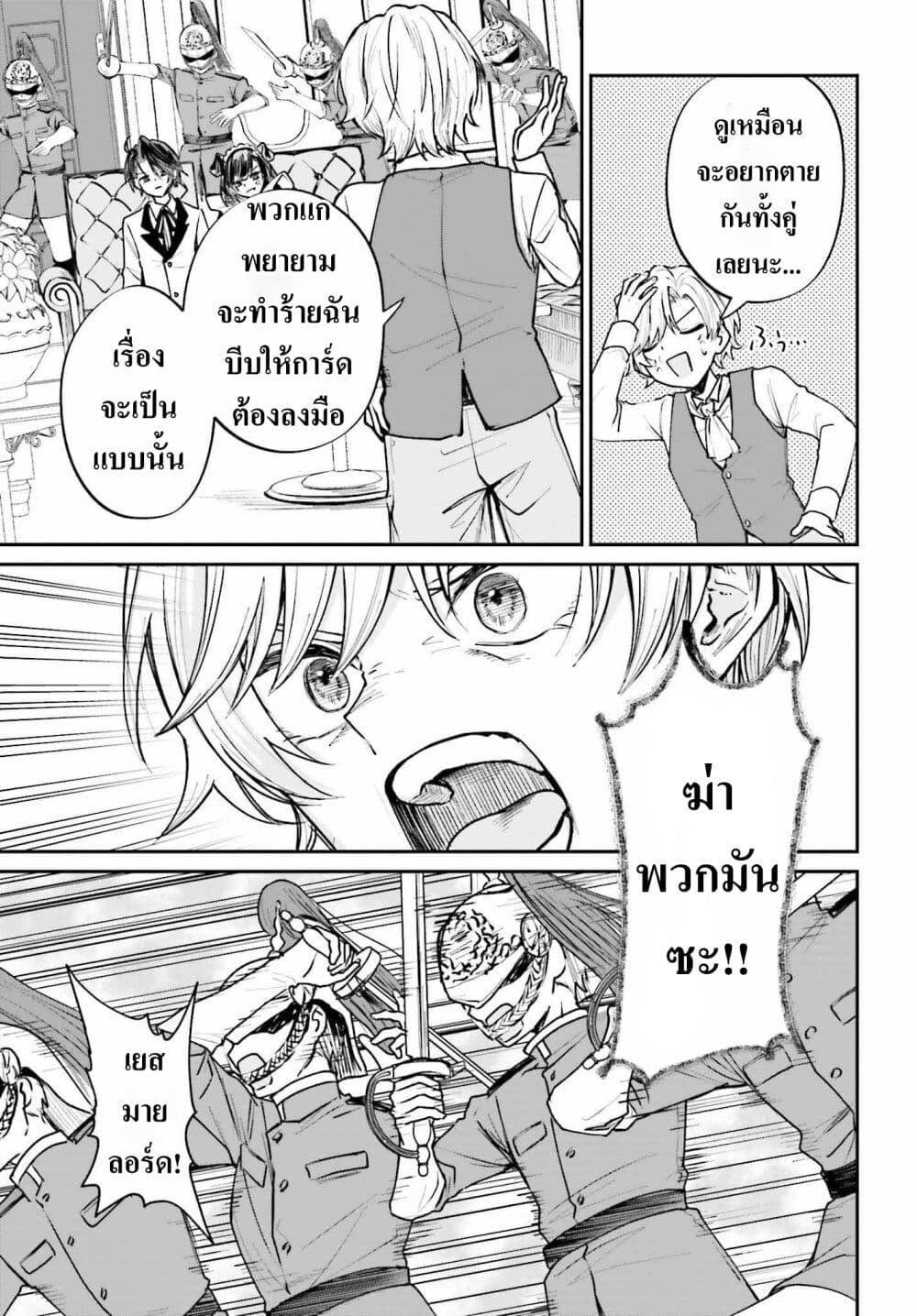 Manga-lc-com อ่านมังงะ อ่านการ์ตูน ออนไลน์ ฟรี That Is Needed for a Villainous Aristocrat ตอนที่ 1 2 3 4 5 6 7 8 9 10 11 12 13 14 ฟรี ไม่มีโฆษณา Manga-lc - อ่าน มังงะ อ่าน การ์ตูน ออนไลน์ อ่านมังงะ ฟรี
