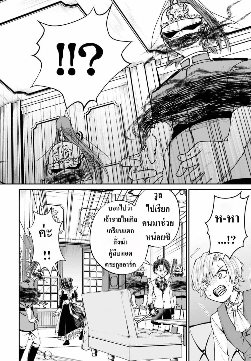 Manga-lc-com อ่านมังงะ อ่านการ์ตูน ออนไลน์ ฟรี That Is Needed for a Villainous Aristocrat ตอนที่ 1 2 3 4 5 6 7 8 9 10 11 12 13 14 ฟรี ไม่มีโฆษณา Manga-lc - อ่าน มังงะ อ่าน การ์ตูน ออนไลน์ อ่านมังงะ ฟรี