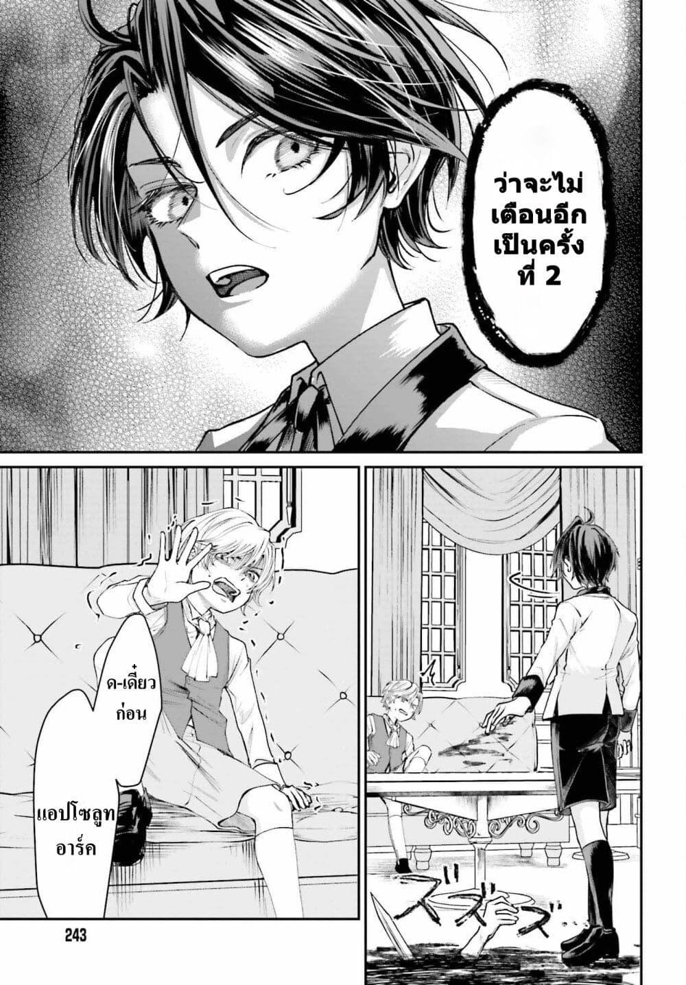 Manga-lc-com อ่านมังงะ อ่านการ์ตูน ออนไลน์ ฟรี That Is Needed for a Villainous Aristocrat ตอนที่ 1 2 3 4 5 6 7 8 9 10 11 12 13 14 ฟรี ไม่มีโฆษณา Manga-lc - อ่าน มังงะ อ่าน การ์ตูน ออนไลน์ อ่านมังงะ ฟรี