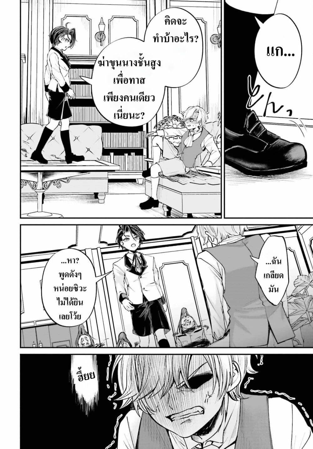 Manga-lc-com อ่านมังงะ อ่านการ์ตูน ออนไลน์ ฟรี That Is Needed for a Villainous Aristocrat ตอนที่ 1 2 3 4 5 6 7 8 9 10 11 12 13 14 ฟรี ไม่มีโฆษณา Manga-lc - อ่าน มังงะ อ่าน การ์ตูน ออนไลน์ อ่านมังงะ ฟรี
