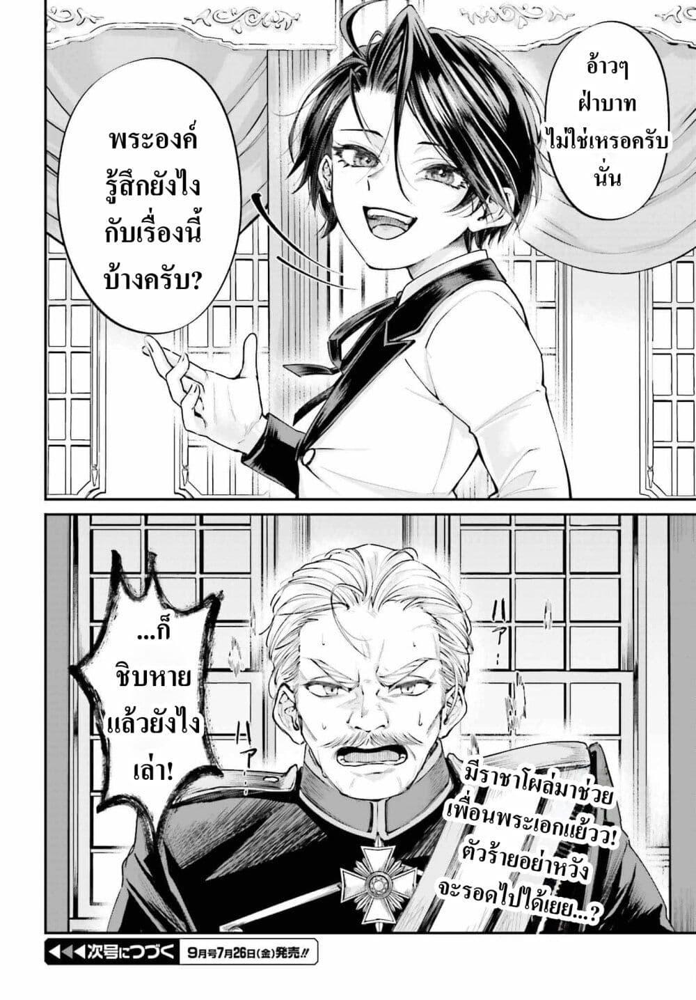 Manga-lc-com อ่านมังงะ อ่านการ์ตูน ออนไลน์ ฟรี That Is Needed for a Villainous Aristocrat ตอนที่ 1 2 3 4 5 6 7 8 9 10 11 12 13 14 ฟรี ไม่มีโฆษณา Manga-lc - อ่าน มังงะ อ่าน การ์ตูน ออนไลน์ อ่านมังงะ ฟรี