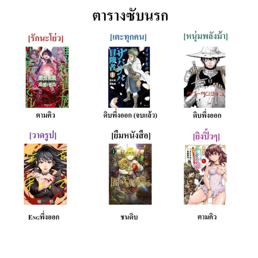 Manga-lc-com อ่านมังงะ อ่านการ์ตูน ออนไลน์ ฟรี That Is Needed for a Villainous Aristocrat ตอนที่ 1 2 3 4 5 6 7 8 9 10 11 12 13 14 ฟรี ไม่มีโฆษณา Manga-lc - อ่าน มังงะ อ่าน การ์ตูน ออนไลน์ อ่านมังงะ ฟรี