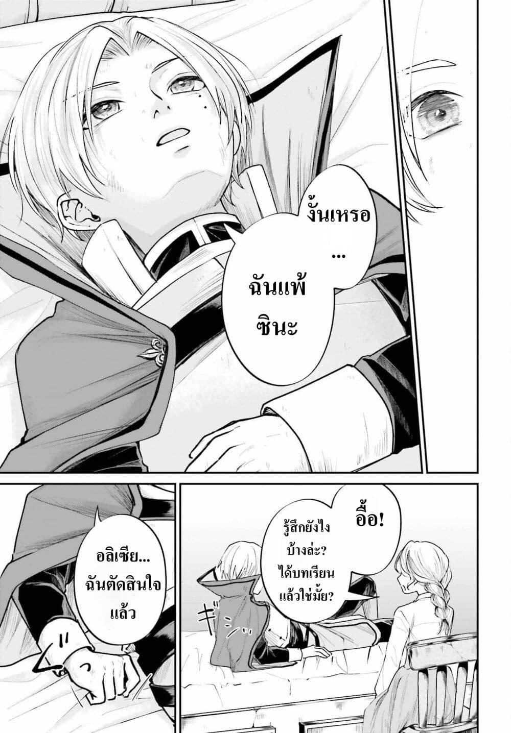 Manga-lc-com อ่านมังงะ อ่านการ์ตูน ออนไลน์ ฟรี That Is Needed for a Villainous Aristocrat ตอนที่ 1 2 3 4 5 6 7 8 9 10 11 12 13 14 ฟรี ไม่มีโฆษณา Manga-lc - อ่าน มังงะ อ่าน การ์ตูน ออนไลน์ อ่านมังงะ ฟรี
