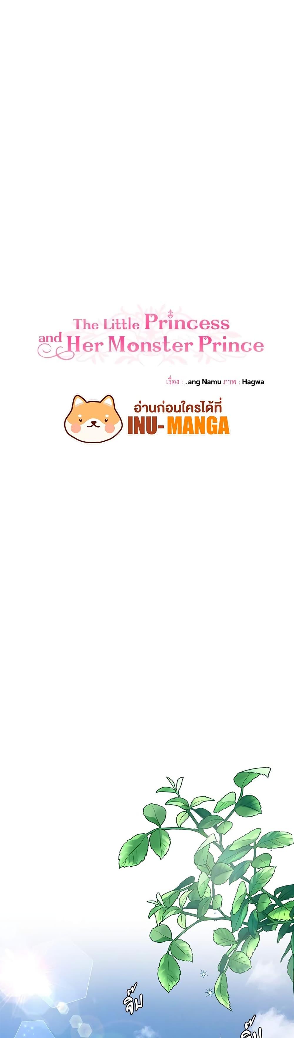 Manga-lc-com อ่านมังงะ อ่านการ์ตูน ออนไลน์ ฟรี The Little Princess and Her Monster Prince ตอนที่ 1 2 3 4 5 6 7 8 9 10 11 12 13 14 ฟรี ไม่มีโฆษณา Manga-lc - อ่าน มังงะ อ่าน การ์ตูน ออนไลน์ อ่านมังงะ ฟรี