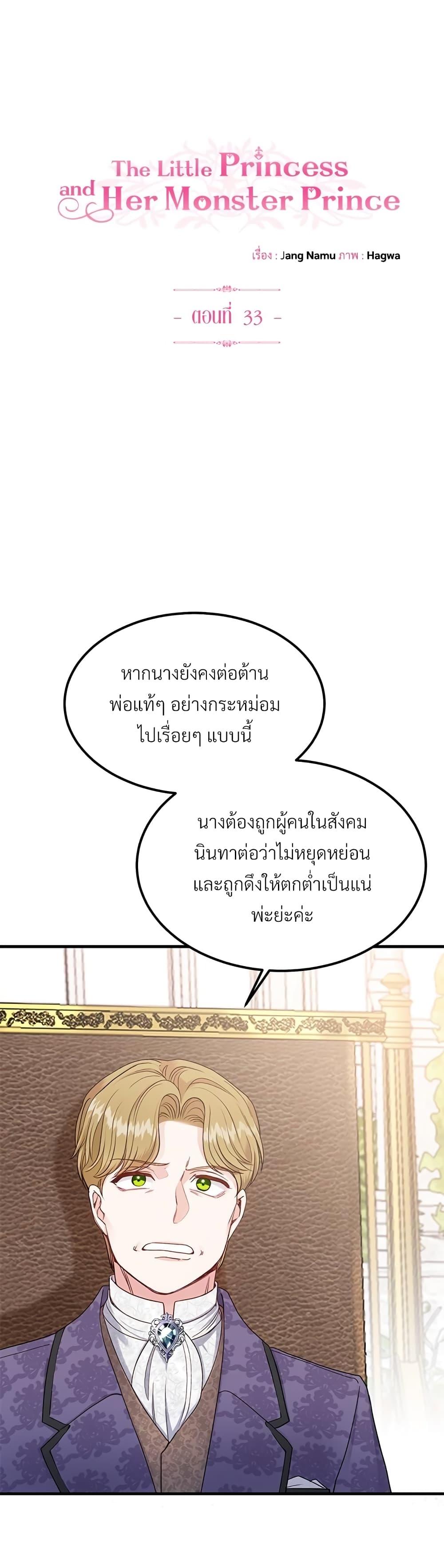 Manga-lc-com อ่านมังงะ อ่านการ์ตูน ออนไลน์ ฟรี The Little Princess and Her Monster Prince ตอนที่ 1 2 3 4 5 6 7 8 9 10 11 12 13 14 ฟรี ไม่มีโฆษณา Manga-lc - อ่าน มังงะ อ่าน การ์ตูน ออนไลน์ อ่านมังงะ ฟรี