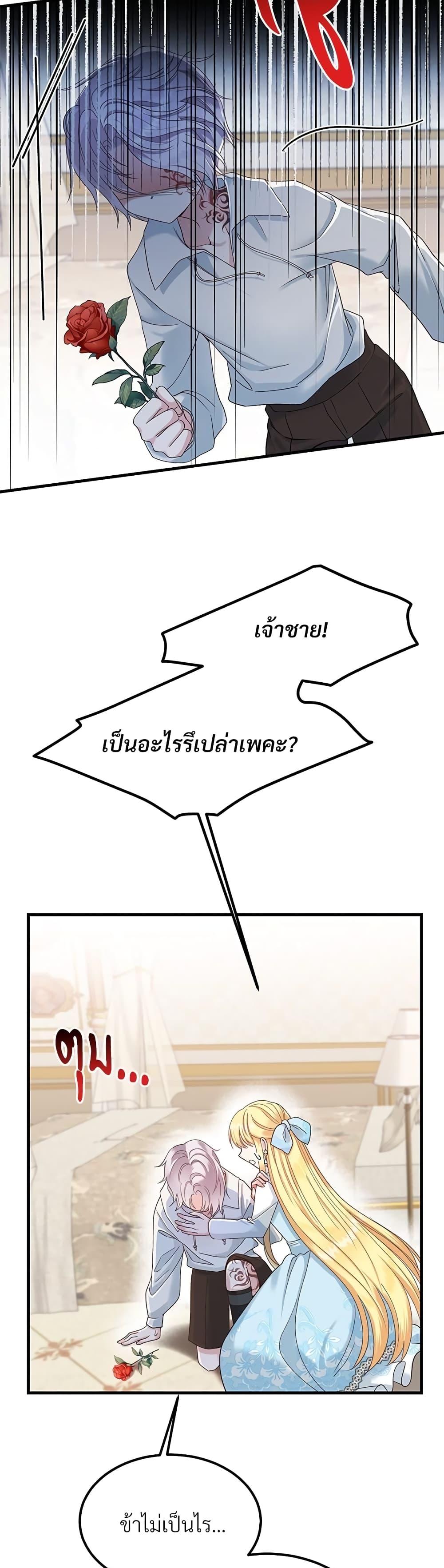 Manga-lc-com อ่านมังงะ อ่านการ์ตูน ออนไลน์ ฟรี The Little Princess and Her Monster Prince ตอนที่ 1 2 3 4 5 6 7 8 9 10 11 12 13 14 ฟรี ไม่มีโฆษณา Manga-lc - อ่าน มังงะ อ่าน การ์ตูน ออนไลน์ อ่านมังงะ ฟรี