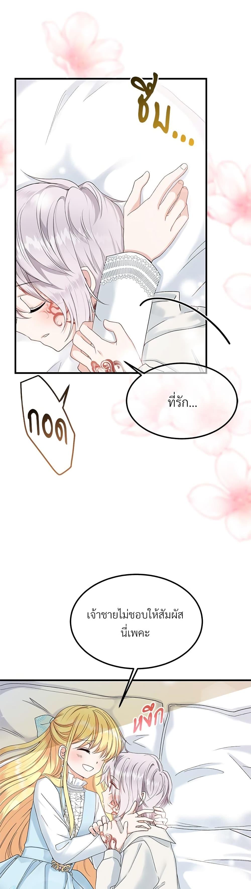 Manga-lc-com อ่านมังงะ อ่านการ์ตูน ออนไลน์ ฟรี The Little Princess and Her Monster Prince ตอนที่ 1 2 3 4 5 6 7 8 9 10 11 12 13 14 ฟรี ไม่มีโฆษณา Manga-lc - อ่าน มังงะ อ่าน การ์ตูน ออนไลน์ อ่านมังงะ ฟรี