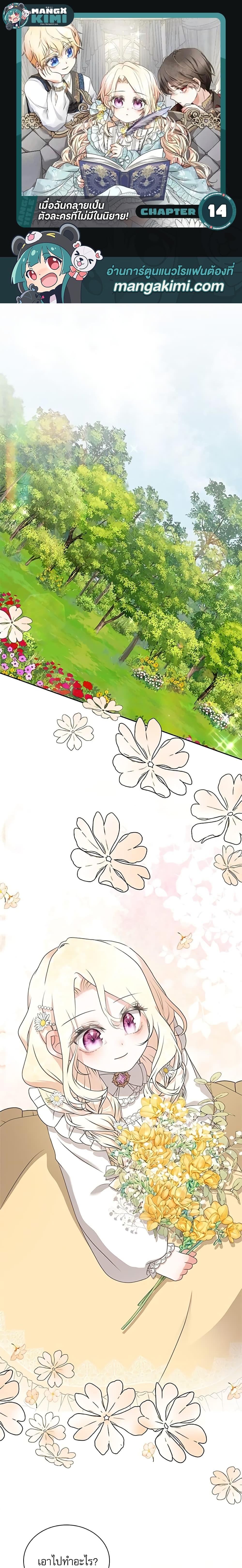 Manga-lc-com อ่านมังงะ อ่านการ์ตูน ออนไลน์ ฟรี Reborn as a Character That Never Existed ตอนที่ 1 2 3 4 5 6 7 8 9 10 11 12 13 14 ฟรี ไม่มีโฆษณา Manga-lc - อ่าน มังงะ อ่าน การ์ตูน ออนไลน์ อ่านมังงะ ฟรี