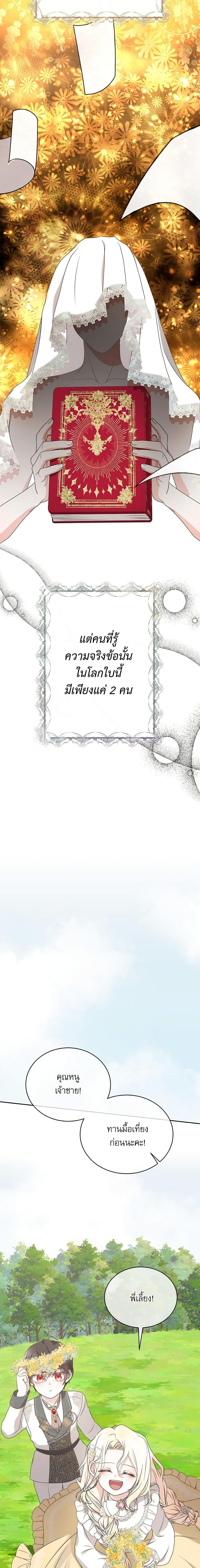 Manga-lc-com อ่านมังงะ อ่านการ์ตูน ออนไลน์ ฟรี Reborn as a Character That Never Existed ตอนที่ 1 2 3 4 5 6 7 8 9 10 11 12 13 14 ฟรี ไม่มีโฆษณา Manga-lc - อ่าน มังงะ อ่าน การ์ตูน ออนไลน์ อ่านมังงะ ฟรี