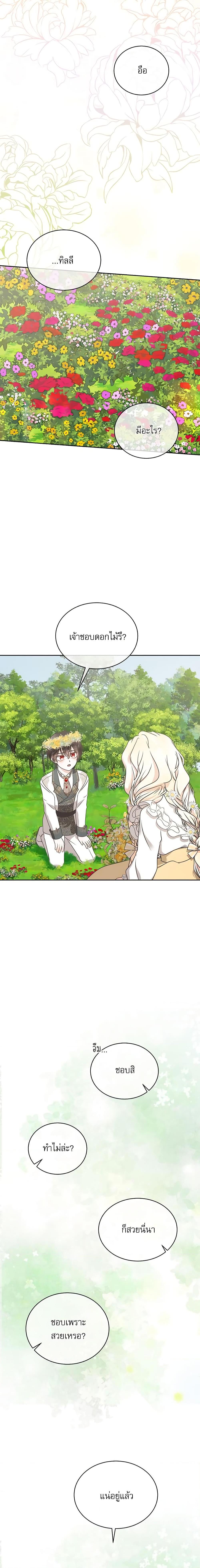 Manga-lc-com อ่านมังงะ อ่านการ์ตูน ออนไลน์ ฟรี Reborn as a Character That Never Existed ตอนที่ 1 2 3 4 5 6 7 8 9 10 11 12 13 14 ฟรี ไม่มีโฆษณา Manga-lc - อ่าน มังงะ อ่าน การ์ตูน ออนไลน์ อ่านมังงะ ฟรี