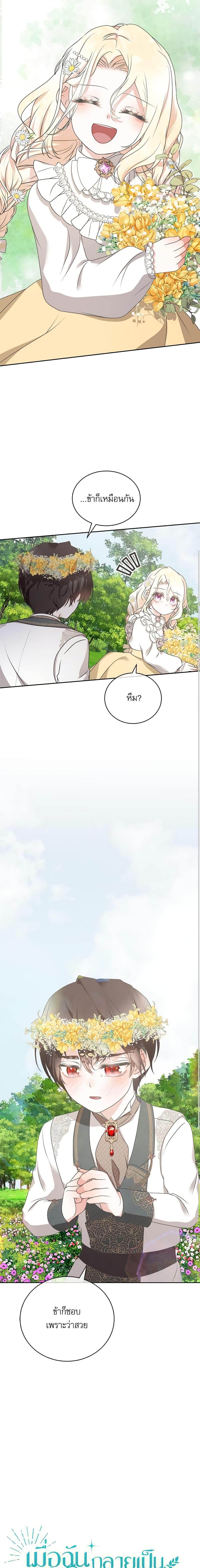 Manga-lc-com อ่านมังงะ อ่านการ์ตูน ออนไลน์ ฟรี Reborn as a Character That Never Existed ตอนที่ 1 2 3 4 5 6 7 8 9 10 11 12 13 14 ฟรี ไม่มีโฆษณา Manga-lc - อ่าน มังงะ อ่าน การ์ตูน ออนไลน์ อ่านมังงะ ฟรี