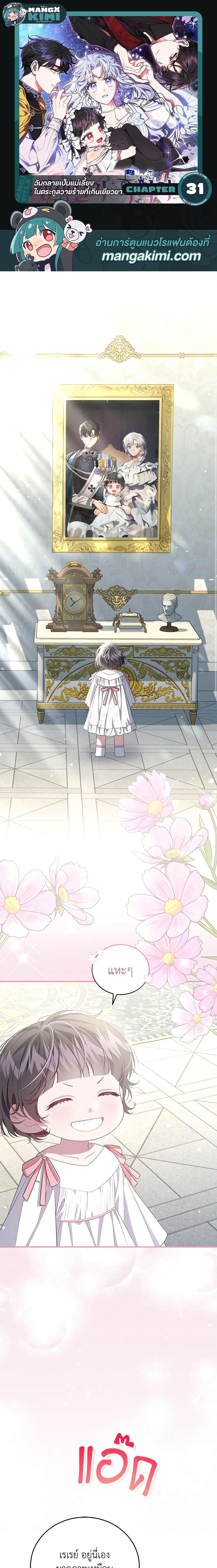 Manga-lc-com อ่านมังงะ อ่านการ์ตูน ออนไลน์ ฟรี I Became the Stepmother of an Irrevocable Dark Family ตอนที่ 1 2 3 4 5 6 7 8 9 10 11 12 13 14 ฟรี ไม่มีโฆษณา Manga-lc - อ่าน มังงะ อ่าน การ์ตูน ออนไลน์ อ่านมังงะ ฟรี