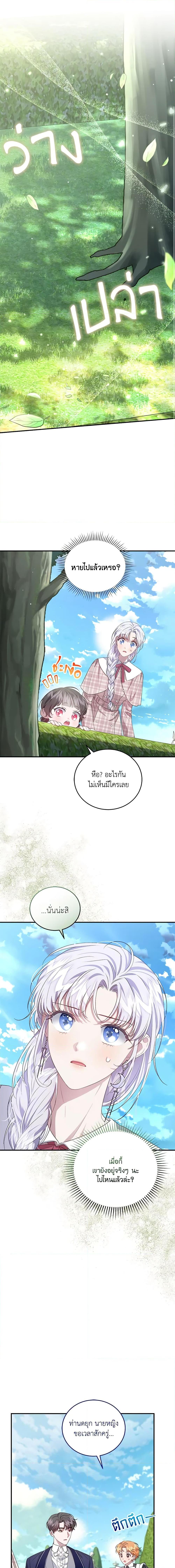 Manga-lc-com อ่านมังงะ อ่านการ์ตูน ออนไลน์ ฟรี I Became the Stepmother of an Irrevocable Dark Family ตอนที่ 1 2 3 4 5 6 7 8 9 10 11 12 13 14 ฟรี ไม่มีโฆษณา Manga-lc - อ่าน มังงะ อ่าน การ์ตูน ออนไลน์ อ่านมังงะ ฟรี