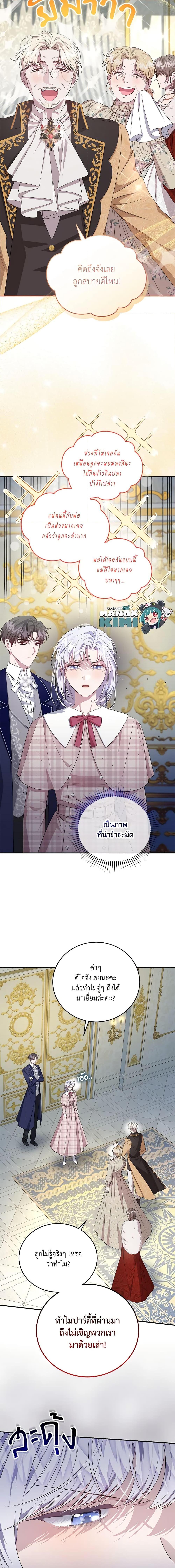 Manga-lc-com อ่านมังงะ อ่านการ์ตูน ออนไลน์ ฟรี I Became the Stepmother of an Irrevocable Dark Family ตอนที่ 1 2 3 4 5 6 7 8 9 10 11 12 13 14 ฟรี ไม่มีโฆษณา Manga-lc - อ่าน มังงะ อ่าน การ์ตูน ออนไลน์ อ่านมังงะ ฟรี