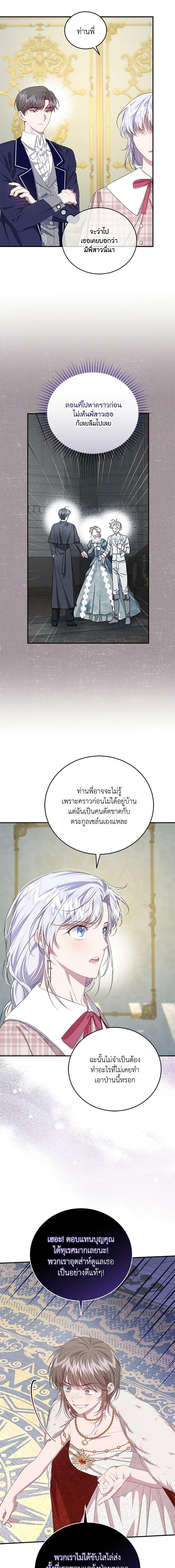 Manga-lc-com อ่านมังงะ อ่านการ์ตูน ออนไลน์ ฟรี I Became the Stepmother of an Irrevocable Dark Family ตอนที่ 1 2 3 4 5 6 7 8 9 10 11 12 13 14 ฟรี ไม่มีโฆษณา Manga-lc - อ่าน มังงะ อ่าน การ์ตูน ออนไลน์ อ่านมังงะ ฟรี