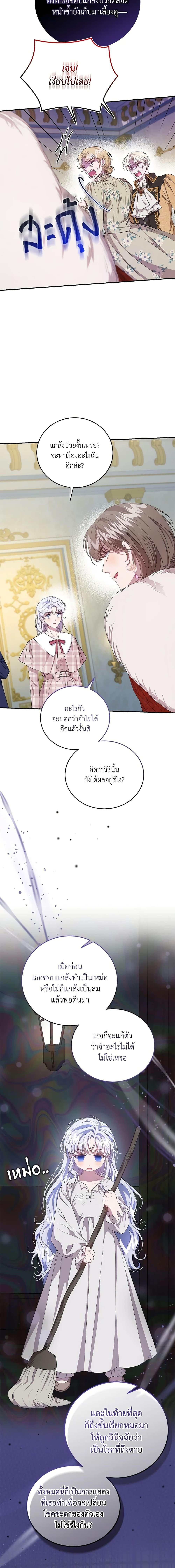 Manga-lc-com อ่านมังงะ อ่านการ์ตูน ออนไลน์ ฟรี I Became the Stepmother of an Irrevocable Dark Family ตอนที่ 1 2 3 4 5 6 7 8 9 10 11 12 13 14 ฟรี ไม่มีโฆษณา Manga-lc - อ่าน มังงะ อ่าน การ์ตูน ออนไลน์ อ่านมังงะ ฟรี