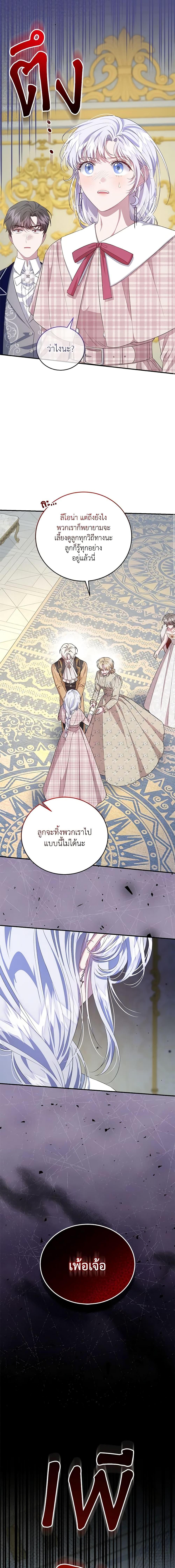 Manga-lc-com อ่านมังงะ อ่านการ์ตูน ออนไลน์ ฟรี I Became the Stepmother of an Irrevocable Dark Family ตอนที่ 1 2 3 4 5 6 7 8 9 10 11 12 13 14 ฟรี ไม่มีโฆษณา Manga-lc - อ่าน มังงะ อ่าน การ์ตูน ออนไลน์ อ่านมังงะ ฟรี