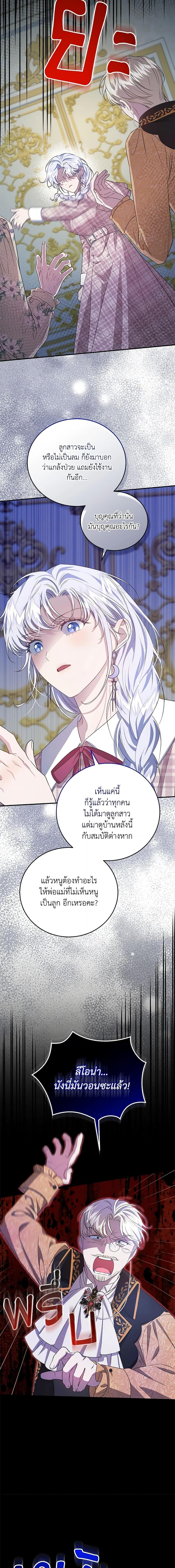 Manga-lc-com อ่านมังงะ อ่านการ์ตูน ออนไลน์ ฟรี I Became the Stepmother of an Irrevocable Dark Family ตอนที่ 1 2 3 4 5 6 7 8 9 10 11 12 13 14 ฟรี ไม่มีโฆษณา Manga-lc - อ่าน มังงะ อ่าน การ์ตูน ออนไลน์ อ่านมังงะ ฟรี