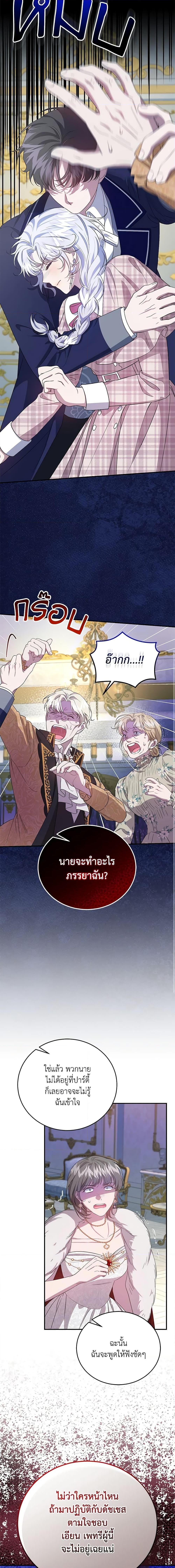 Manga-lc-com อ่านมังงะ อ่านการ์ตูน ออนไลน์ ฟรี I Became the Stepmother of an Irrevocable Dark Family ตอนที่ 1 2 3 4 5 6 7 8 9 10 11 12 13 14 ฟรี ไม่มีโฆษณา Manga-lc - อ่าน มังงะ อ่าน การ์ตูน ออนไลน์ อ่านมังงะ ฟรี