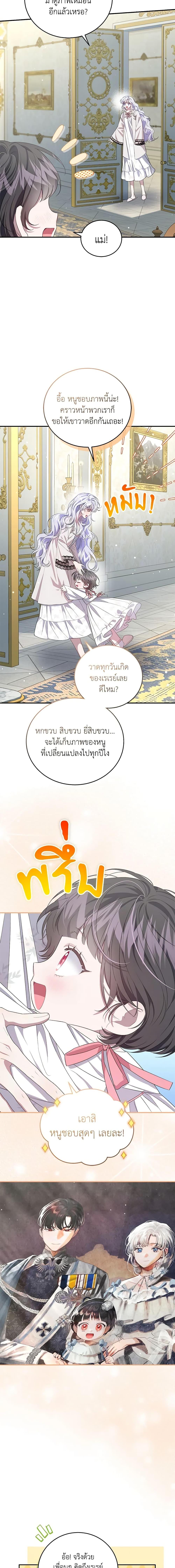 Manga-lc-com อ่านมังงะ อ่านการ์ตูน ออนไลน์ ฟรี I Became the Stepmother of an Irrevocable Dark Family ตอนที่ 1 2 3 4 5 6 7 8 9 10 11 12 13 14 ฟรี ไม่มีโฆษณา Manga-lc - อ่าน มังงะ อ่าน การ์ตูน ออนไลน์ อ่านมังงะ ฟรี