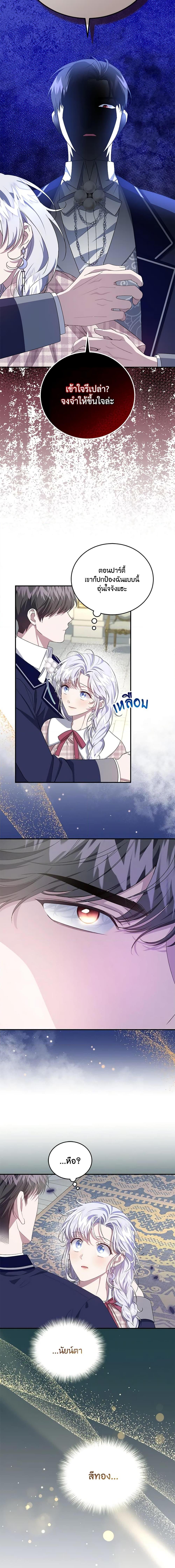 Manga-lc-com อ่านมังงะ อ่านการ์ตูน ออนไลน์ ฟรี I Became the Stepmother of an Irrevocable Dark Family ตอนที่ 1 2 3 4 5 6 7 8 9 10 11 12 13 14 ฟรี ไม่มีโฆษณา Manga-lc - อ่าน มังงะ อ่าน การ์ตูน ออนไลน์ อ่านมังงะ ฟรี