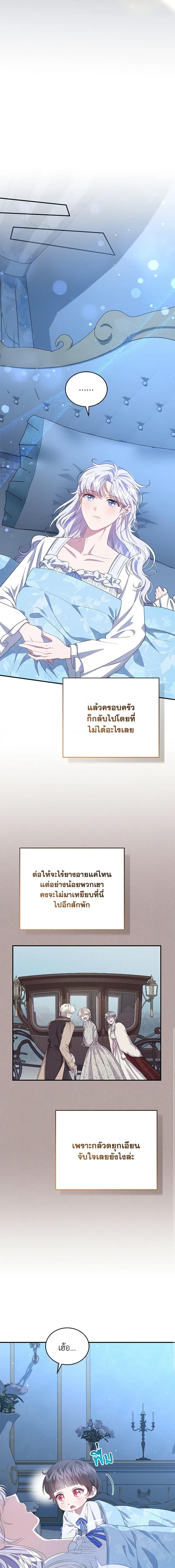 Manga-lc-com อ่านมังงะ อ่านการ์ตูน ออนไลน์ ฟรี I Became the Stepmother of an Irrevocable Dark Family ตอนที่ 1 2 3 4 5 6 7 8 9 10 11 12 13 14 ฟรี ไม่มีโฆษณา Manga-lc - อ่าน มังงะ อ่าน การ์ตูน ออนไลน์ อ่านมังงะ ฟรี