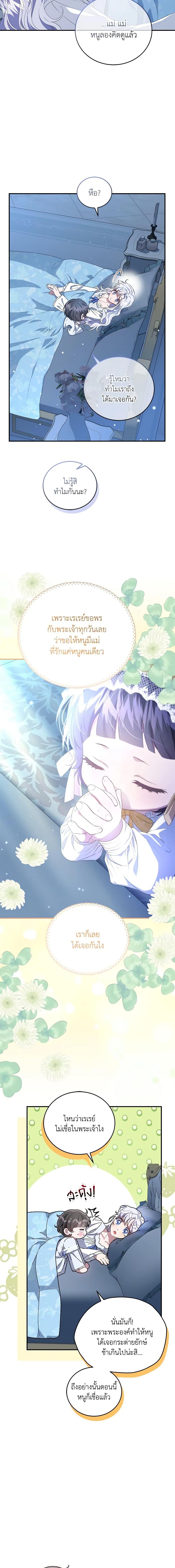 Manga-lc-com อ่านมังงะ อ่านการ์ตูน ออนไลน์ ฟรี I Became the Stepmother of an Irrevocable Dark Family ตอนที่ 1 2 3 4 5 6 7 8 9 10 11 12 13 14 ฟรี ไม่มีโฆษณา Manga-lc - อ่าน มังงะ อ่าน การ์ตูน ออนไลน์ อ่านมังงะ ฟรี