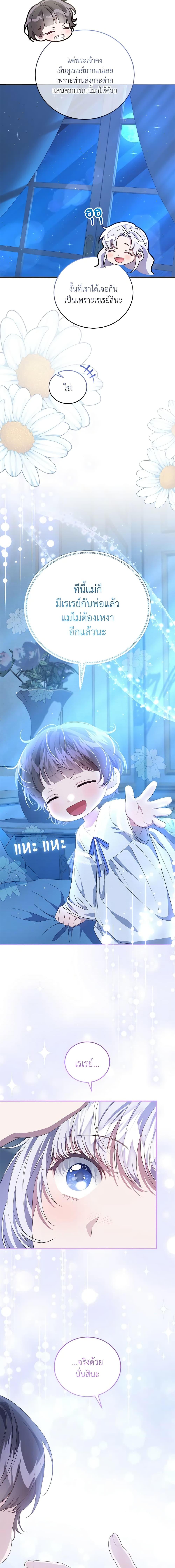 Manga-lc-com อ่านมังงะ อ่านการ์ตูน ออนไลน์ ฟรี I Became the Stepmother of an Irrevocable Dark Family ตอนที่ 1 2 3 4 5 6 7 8 9 10 11 12 13 14 ฟรี ไม่มีโฆษณา Manga-lc - อ่าน มังงะ อ่าน การ์ตูน ออนไลน์ อ่านมังงะ ฟรี