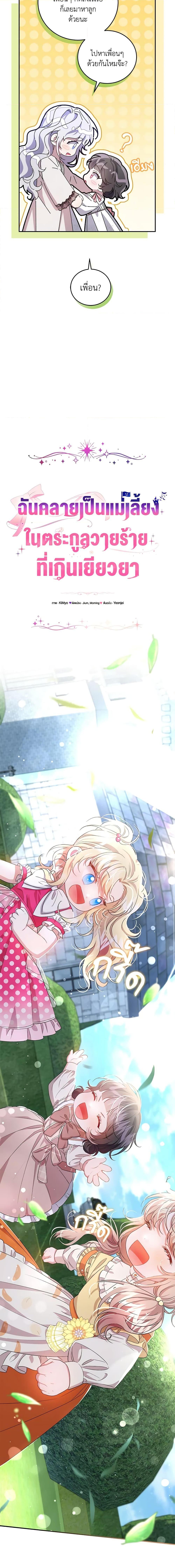 Manga-lc-com อ่านมังงะ อ่านการ์ตูน ออนไลน์ ฟรี I Became the Stepmother of an Irrevocable Dark Family ตอนที่ 1 2 3 4 5 6 7 8 9 10 11 12 13 14 ฟรี ไม่มีโฆษณา Manga-lc - อ่าน มังงะ อ่าน การ์ตูน ออนไลน์ อ่านมังงะ ฟรี