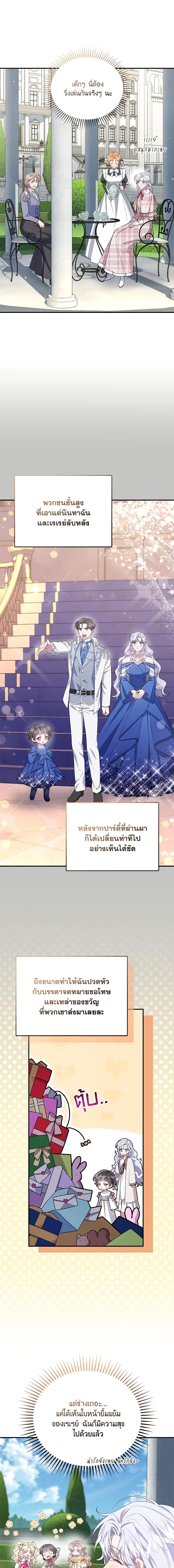 Manga-lc-com อ่านมังงะ อ่านการ์ตูน ออนไลน์ ฟรี I Became the Stepmother of an Irrevocable Dark Family ตอนที่ 1 2 3 4 5 6 7 8 9 10 11 12 13 14 ฟรี ไม่มีโฆษณา Manga-lc - อ่าน มังงะ อ่าน การ์ตูน ออนไลน์ อ่านมังงะ ฟรี