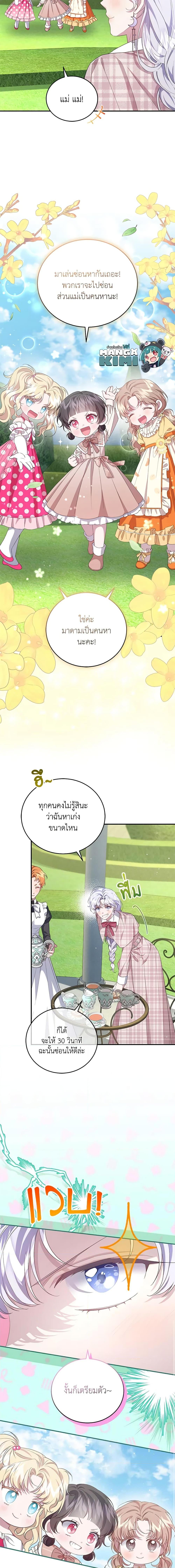 Manga-lc-com อ่านมังงะ อ่านการ์ตูน ออนไลน์ ฟรี I Became the Stepmother of an Irrevocable Dark Family ตอนที่ 1 2 3 4 5 6 7 8 9 10 11 12 13 14 ฟรี ไม่มีโฆษณา Manga-lc - อ่าน มังงะ อ่าน การ์ตูน ออนไลน์ อ่านมังงะ ฟรี