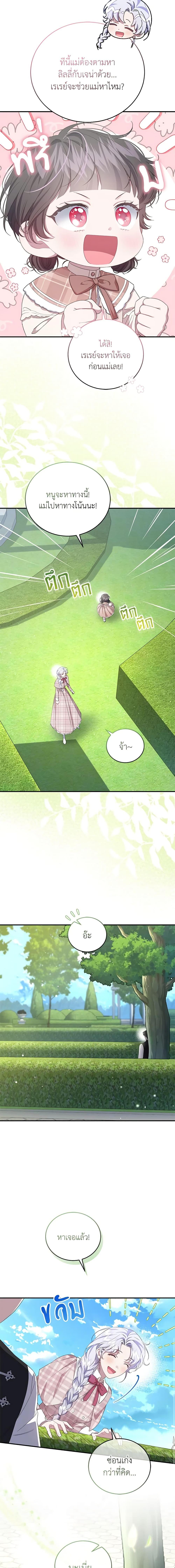 Manga-lc-com อ่านมังงะ อ่านการ์ตูน ออนไลน์ ฟรี I Became the Stepmother of an Irrevocable Dark Family ตอนที่ 1 2 3 4 5 6 7 8 9 10 11 12 13 14 ฟรี ไม่มีโฆษณา Manga-lc - อ่าน มังงะ อ่าน การ์ตูน ออนไลน์ อ่านมังงะ ฟรี