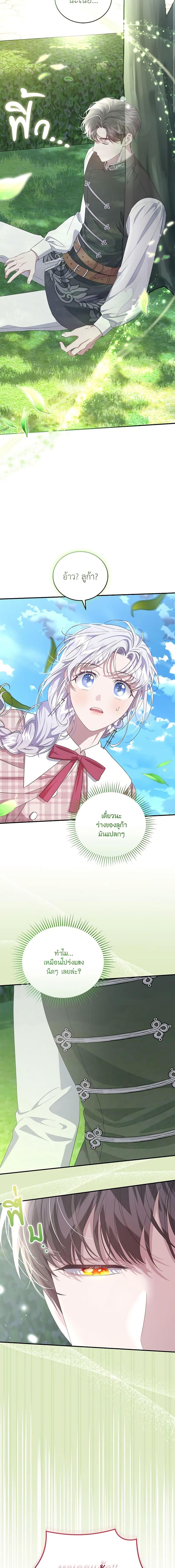 Manga-lc-com อ่านมังงะ อ่านการ์ตูน ออนไลน์ ฟรี I Became the Stepmother of an Irrevocable Dark Family ตอนที่ 1 2 3 4 5 6 7 8 9 10 11 12 13 14 ฟรี ไม่มีโฆษณา Manga-lc - อ่าน มังงะ อ่าน การ์ตูน ออนไลน์ อ่านมังงะ ฟรี