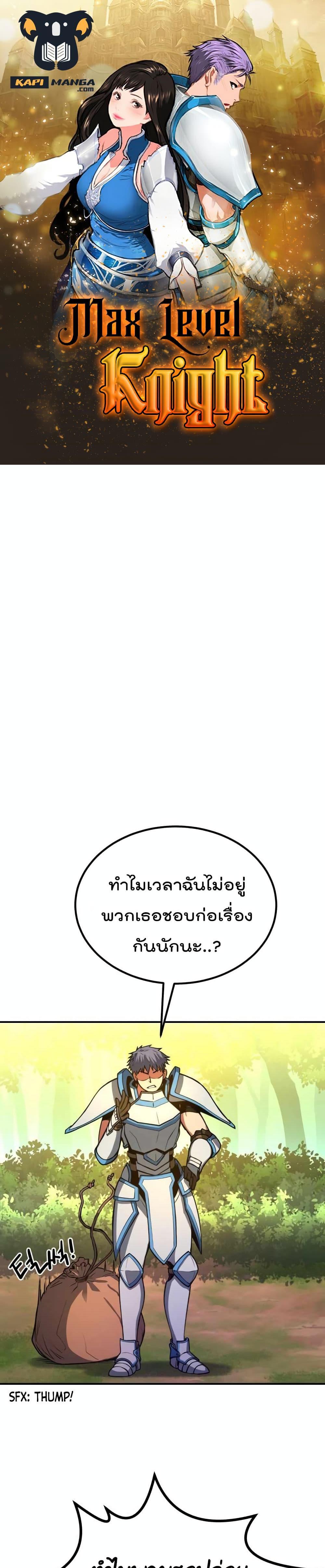 Manga-lc-com อ่านมังงะ อ่านการ์ตูน ออนไลน์ ฟรี Max Level Knight ตอนที่ 1 2 3 4 5 6 7 8 9 10 11 12 13 14 ฟรี ไม่มีโฆษณา Manga-lc - อ่าน มังงะ อ่าน การ์ตูน ออนไลน์ อ่านมังงะ ฟรี