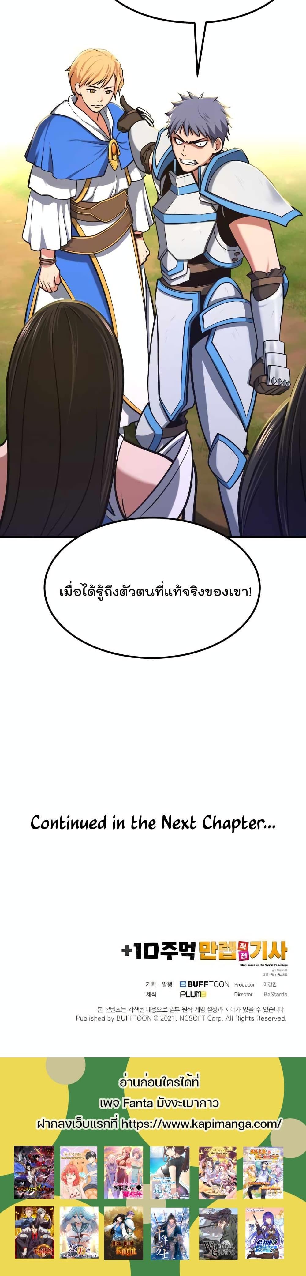 Manga-lc-com อ่านมังงะ อ่านการ์ตูน ออนไลน์ ฟรี Max Level Knight ตอนที่ 1 2 3 4 5 6 7 8 9 10 11 12 13 14 ฟรี ไม่มีโฆษณา Manga-lc - อ่าน มังงะ อ่าน การ์ตูน ออนไลน์ อ่านมังงะ ฟรี