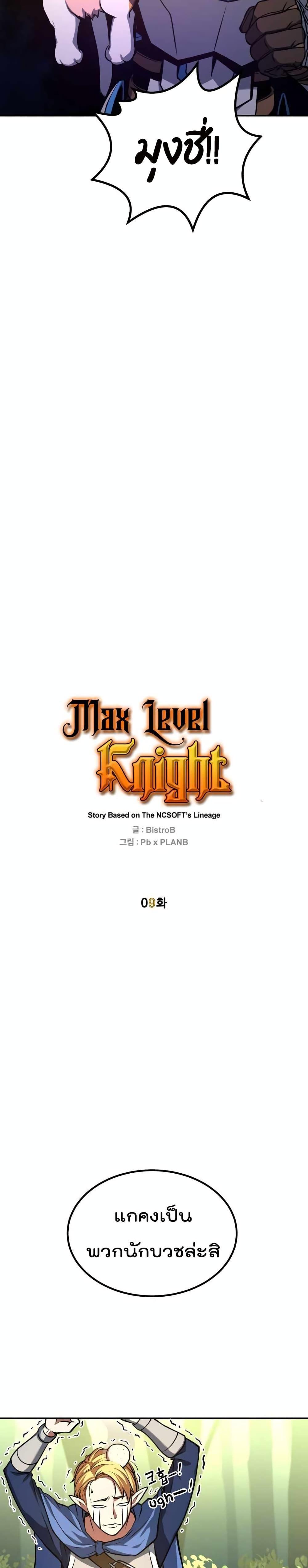 Manga-lc-com อ่านมังงะ อ่านการ์ตูน ออนไลน์ ฟรี Max Level Knight ตอนที่ 1 2 3 4 5 6 7 8 9 10 11 12 13 14 ฟรี ไม่มีโฆษณา Manga-lc - อ่าน มังงะ อ่าน การ์ตูน ออนไลน์ อ่านมังงะ ฟรี