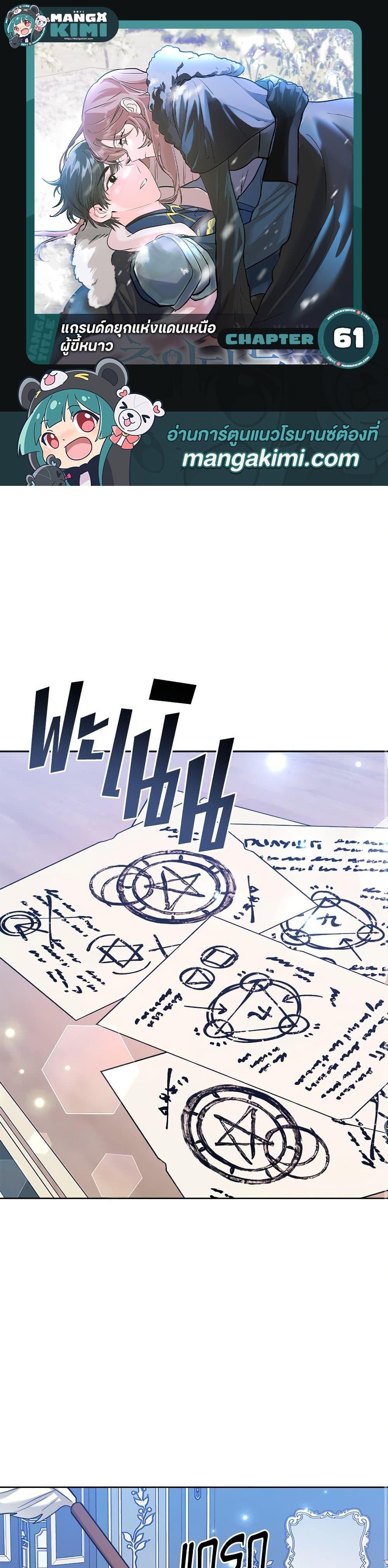 Manga-lc-com อ่านมังงะ อ่านการ์ตูน ออนไลน์ ฟรี The Northern Duke Needs A Warm Hug ตอนที่ 1 2 3 4 5 6 7 8 9 10 11 12 13 14 ฟรี ไม่มีโฆษณา Manga-lc - อ่าน มังงะ อ่าน การ์ตูน ออนไลน์ อ่านมังงะ ฟรี