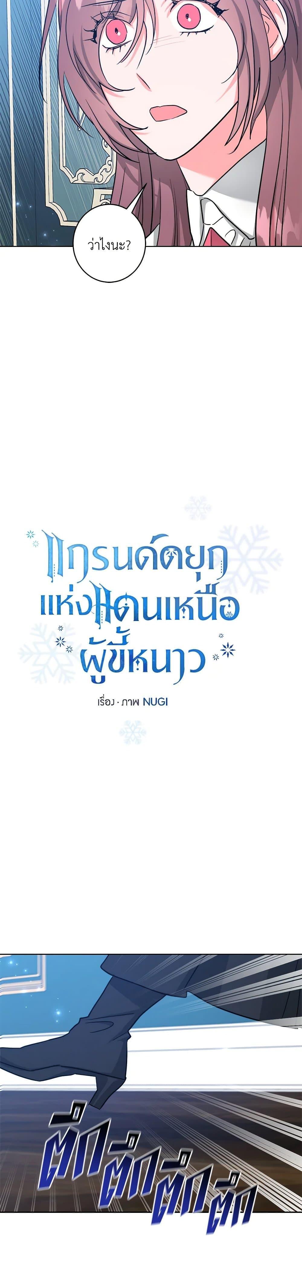 Manga-lc-com อ่านมังงะ อ่านการ์ตูน ออนไลน์ ฟรี The Northern Duke Needs A Warm Hug ตอนที่ 1 2 3 4 5 6 7 8 9 10 11 12 13 14 ฟรี ไม่มีโฆษณา Manga-lc - อ่าน มังงะ อ่าน การ์ตูน ออนไลน์ อ่านมังงะ ฟรี