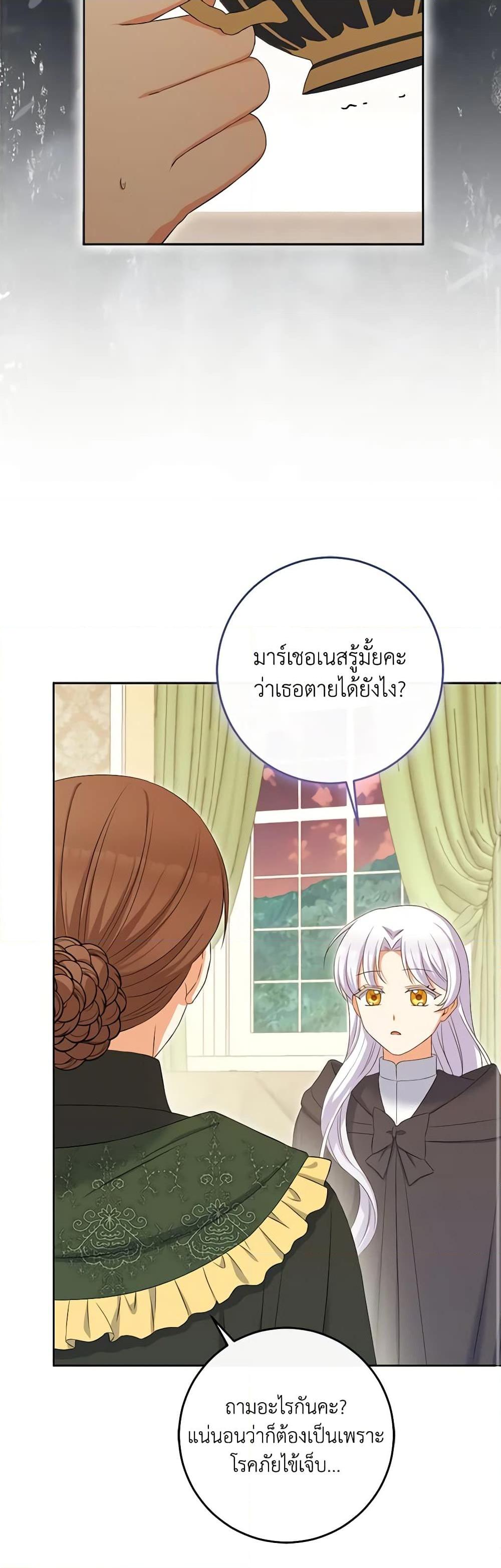 Manga-lc-com อ่านมังงะ อ่านการ์ตูน ออนไลน์ ฟรี The Villainess’s Daughter ตอนที่ 1 2 3 4 5 6 7 8 9 10 11 12 13 14 ฟรี ไม่มีโฆษณา Manga-lc - อ่าน มังงะ อ่าน การ์ตูน ออนไลน์ อ่านมังงะ ฟรี