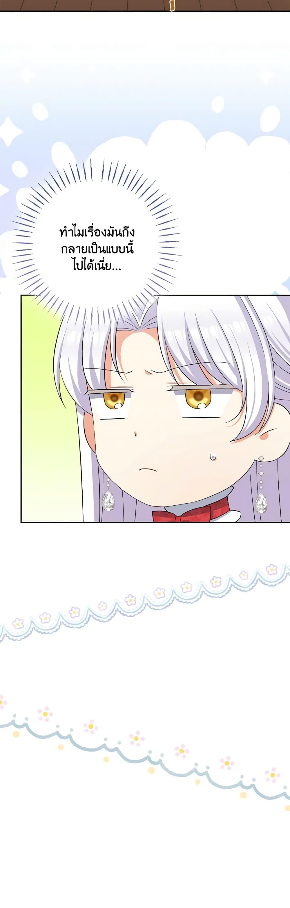 Manga-lc-com อ่านมังงะ อ่านการ์ตูน ออนไลน์ ฟรี The Villainess’s Daughter ตอนที่ 1 2 3 4 5 6 7 8 9 10 11 12 13 14 ฟรี ไม่มีโฆษณา Manga-lc - อ่าน มังงะ อ่าน การ์ตูน ออนไลน์ อ่านมังงะ ฟรี