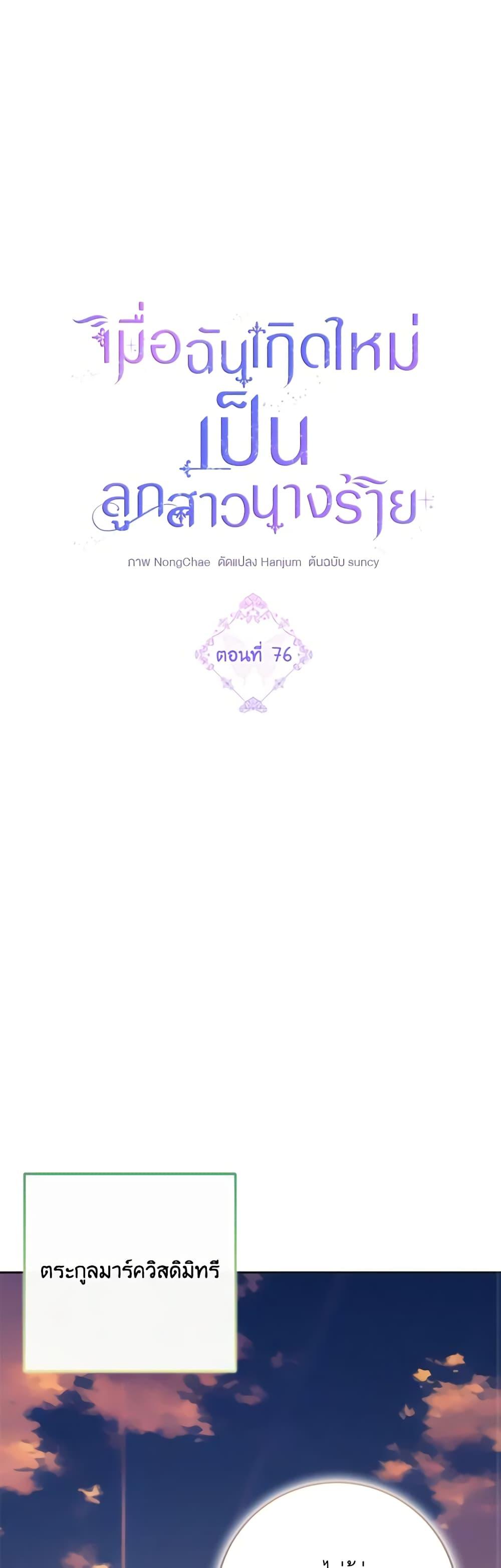 Manga-lc-com อ่านมังงะ อ่านการ์ตูน ออนไลน์ ฟรี The Villainess’s Daughter ตอนที่ 1 2 3 4 5 6 7 8 9 10 11 12 13 14 ฟรี ไม่มีโฆษณา Manga-lc - อ่าน มังงะ อ่าน การ์ตูน ออนไลน์ อ่านมังงะ ฟรี