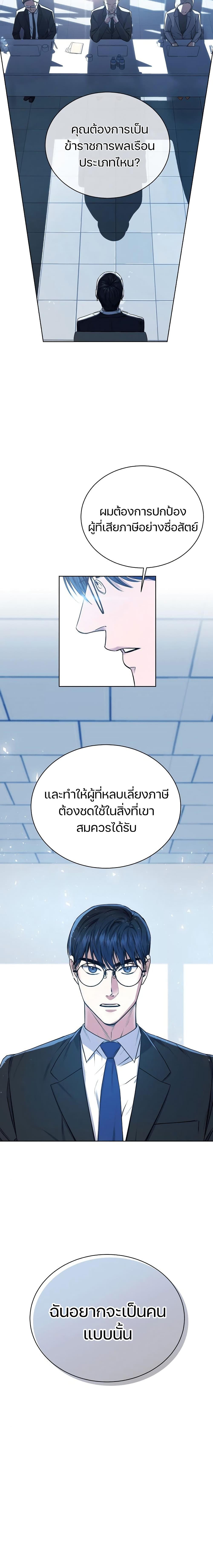 Manga-lc-com อ่านมังงะ อ่านการ์ตูน ออนไลน์ ฟรี National Tax Service Thug ตอนที่ 1 2 3 4 5 6 7 8 9 10 11 12 13 14 ฟรี ไม่มีโฆษณา Manga-lc - อ่าน มังงะ อ่าน การ์ตูน ออนไลน์ อ่านมังงะ ฟรี